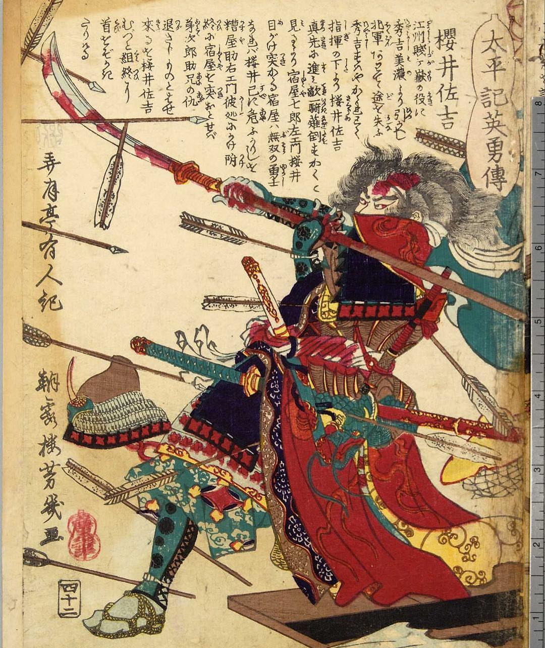 famous samurai painting